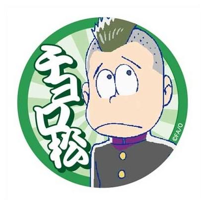 おそ松さん スクール松 缶バッジ チョロ松 O Trap Yahoo ショップ 通販 Yahoo ショッピング