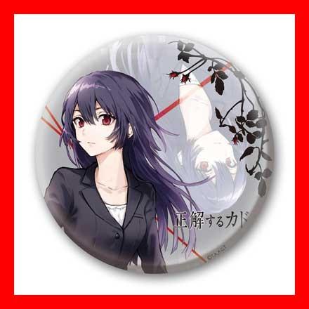 正解するカド 缶バッチ100 徭沙羅花 O Trap Yahoo ショップ 通販 Yahoo ショッピング