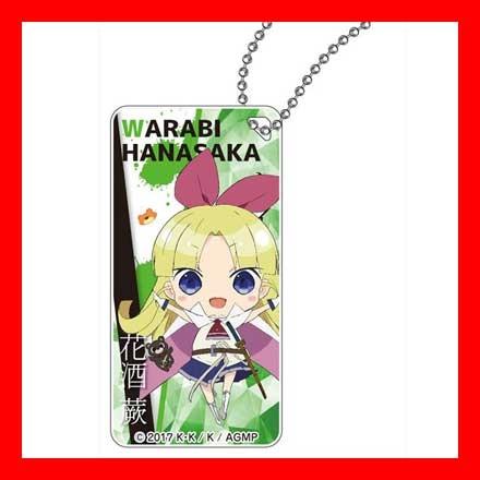 武装少女マキャヴェリズム ドミテリアキーチェーン 花酒蕨 O Trap Yahoo ショップ 通販 Yahoo ショッピング