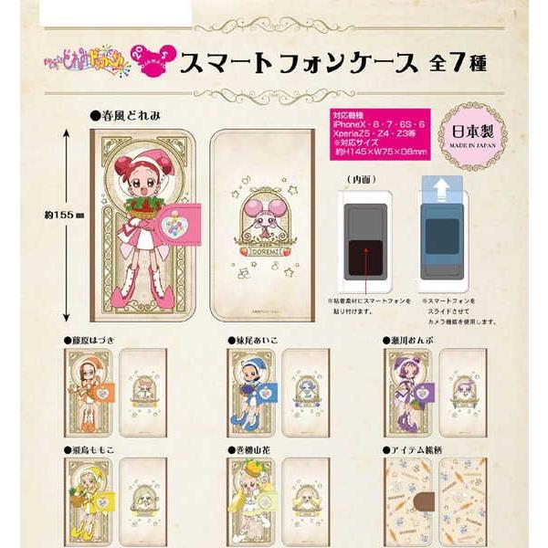 おジャ魔女どれみドッカ ン フルーツバスケット スマートフォンケース アイテム総柄 予約 再販 8月下旬 発売予定 O Trap Yahoo ショップ 通販 Yahoo ショッピング
