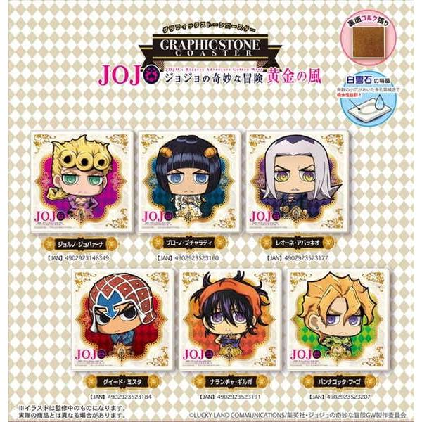 ジョジョの奇妙な冒険 グラフィックストーンコースター ジョルノ ジョバァーナ O Trap Yahoo ショップ 通販 Yahoo ショッピング
