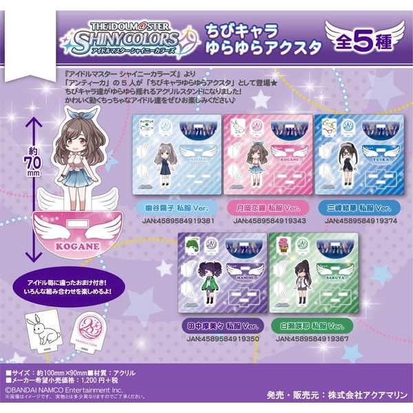 アイドルマスター シャイニーカラーズ ちびキャラゆらゆらアクスタ 月岡恋鐘 私服ver 予約 10 下 発売予定 O Trap Yahoo ショップ 通販 Yahoo ショッピング
