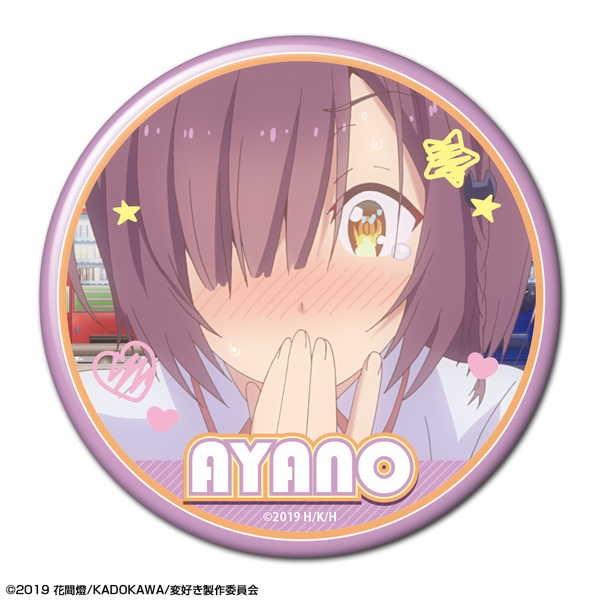 可愛ければ変態でも好きになってくれますか 缶バッジ デザイン06 藤本彩乃 予約 01 下 発売予定 O Trap Yahoo ショップ 通販 Yahoo ショッピング