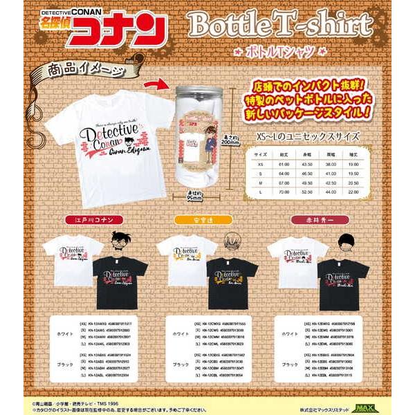 名探偵コナン ボトルtシャツ 江戸川コナン ホワイト L 予約 04 上 発売予定 O Trap Yahoo ショップ 通販 Yahoo ショッピング