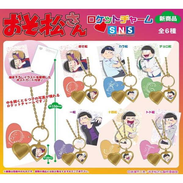 おそ松さん ロケットチャーム S N S 十四松 予約 03 下 発売予定 O Trap Yahoo ショップ 通販 Yahoo ショッピング