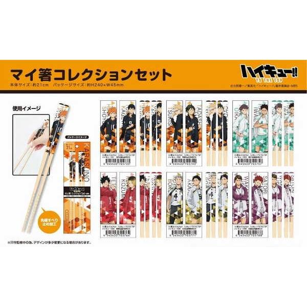 ハイキュー To The Top マイ箸コレクション 01 日向 影山 O Trap Yahoo ショップ 通販 Yahoo ショッピング