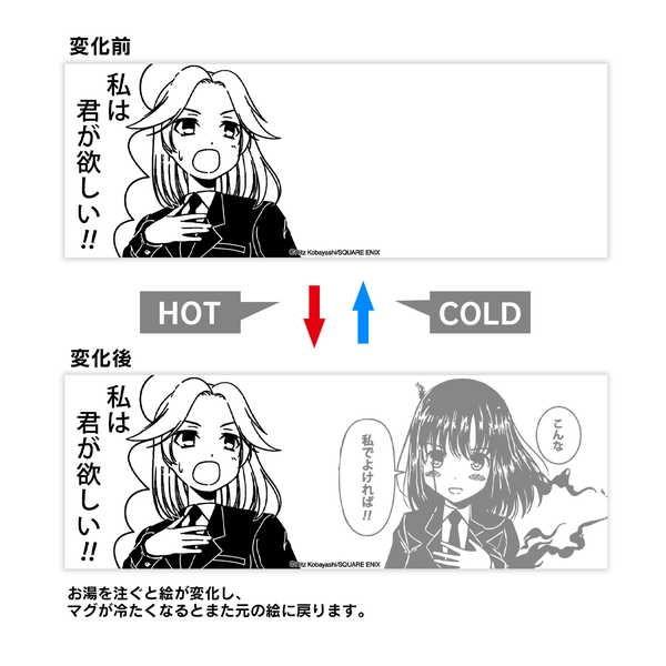 咲 Saki チェンジングマグカップ 加治木ゆみ 東横桃子 予約 07 下 発売予定 O Trap Yahoo ショップ 通販 Yahoo ショッピング