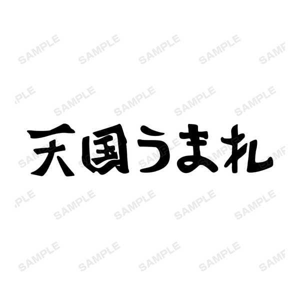 ダイヤのA act II パーカー 天国うまれ メンズ Lサイズ【予約 再販 8月下旬 発売予定】｜o-trap｜02