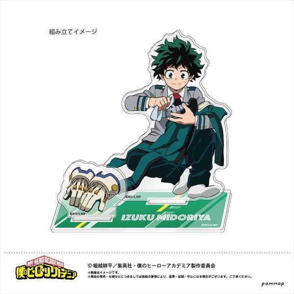 即購入不可]舞台 ヒロアカ ヒロステ 緑谷出久 アクスタ アクリル