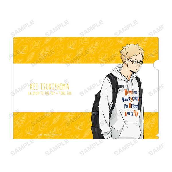 ハイキュー To The Top 東武動物公園 クリアファイル 描き下ろしイラスト 月島蛍 レジャーver 予約 再販 8月下旬 発売予定 O Trap Yahoo ショップ 通販 Yahoo ショッピング