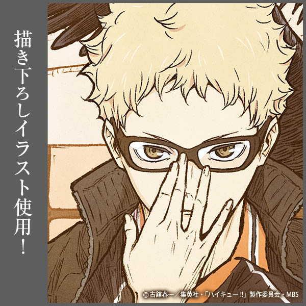 ハイキュー To The Top B2タペストリー 月島蛍 飛翔ver 予約 再販 12月上旬 発売予定 O Trap Yahoo ショップ 通販 Yahoo ショッピング