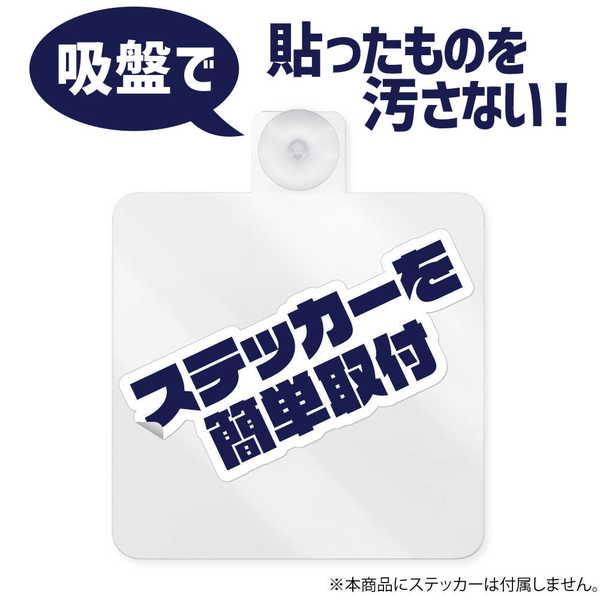COSPAオリジナル ステッカーベース 吸盤タイプ【予約 再販 8月下旬