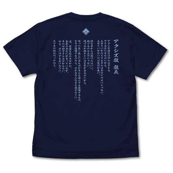 この素晴らしい世界に祝福を！3 Tシャツ アクシズ教 Ver.2.0 NAVY-XL【予約 再販 7月中旬 発売予定】｜o-trap｜02