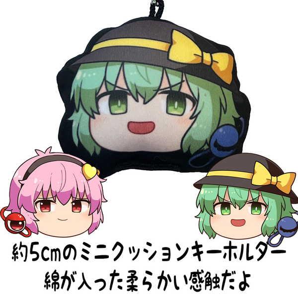 東方Project みにクッションキーホルダー ゆっくり幻想郷 古明地こいし【予約 再販 7月中旬 発売予定】｜o-trap｜02