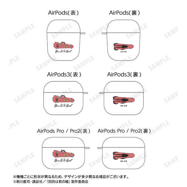 四月は君の嘘 AirPodsケース AirPods Pro 宮園かをりのバイオリンケース【予約 08/上 発売予定】｜o-trap｜10