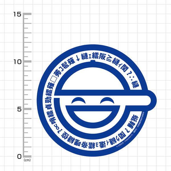 攻殻機動隊 STAND ALONE COMPLEX 屋外対応ステッカー 笑い男【予約