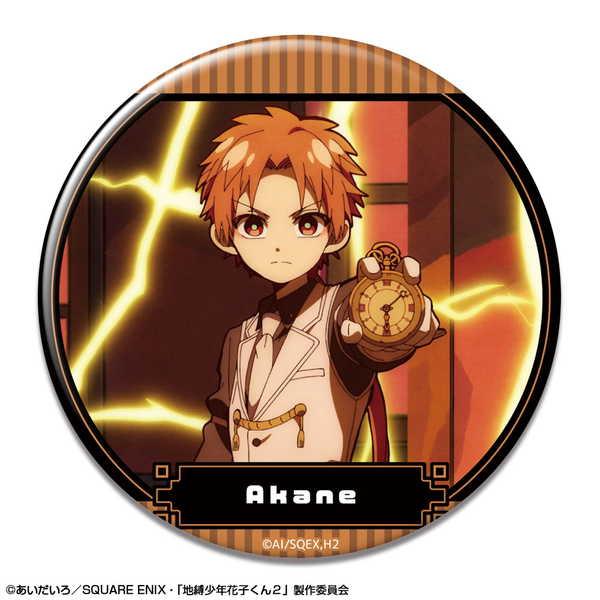 地縛少年花子くん2 缶バッジ 蒼井茜 (時計守） TVアニメ「地縛少年花子くん2」 缶バッジ デザイン12(蒼井茜(時計守)/A