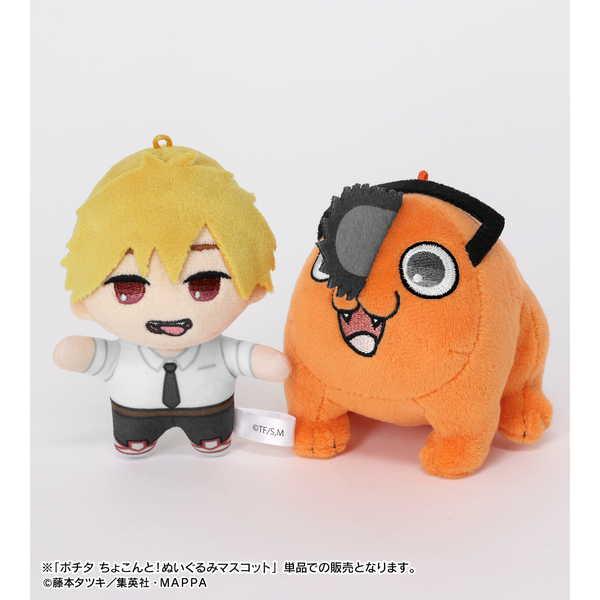 チェンソーマン ちょこんと！ぬいぐるみマスコット ポチタ【予約 06/上