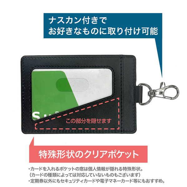 ウマ娘 シンデレラグレイ パスケース（ナスカン付き） メジロアルダン