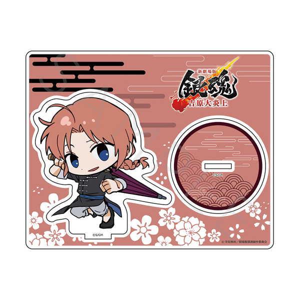 銀魂 新劇場版 -吉原大炎上- アクリルスタンド ちぽっけシリーズ SG 神威 | 