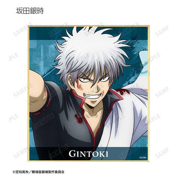 銀魂 新劇場版 -吉原大炎上- トレーディングミニ色紙 描き下ろし 戦い
