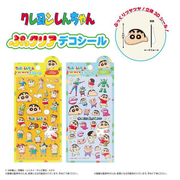 クレヨンしんちゃん様ご確認用 ちいかわ シール20セット おまとめ Amazon | For クレヨンしんちゃん シール100枚セットかわいいアニメfor