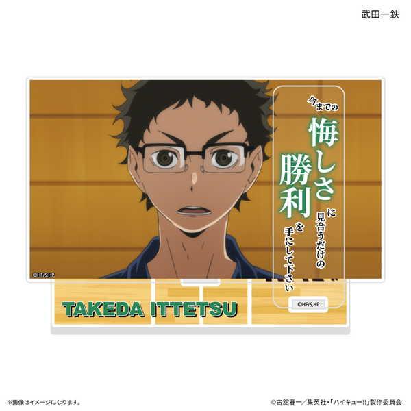 ハイキュー!! セリフ付きアクリルジオラマ 武田一鉄【予約 09/上 発売予定】 | 