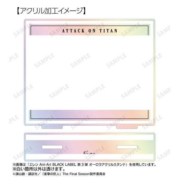 進撃の巨人 Ani-Art BLACK LABEL 第3弾 オーロラアクリルスタンド ベルトルト【予約 08/下 発売予定】 |  | 02