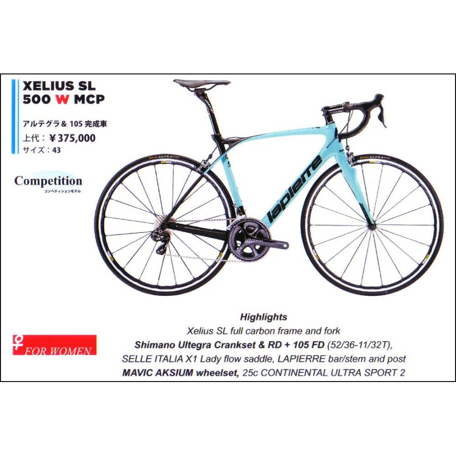 lapierre xelius sl 500