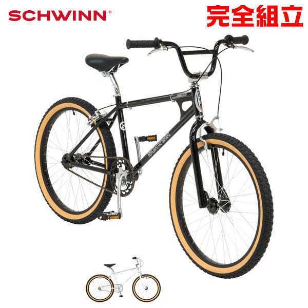 SCHWINN（シュウィン） SX-1000 BMX クルーザー : バイシクルショップ