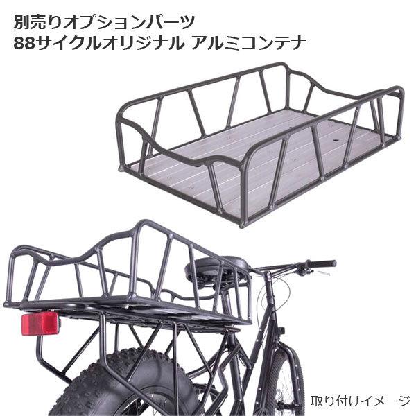 88サイクル asahi あさひ 88サイクル-M ハチハチサイクル 88サイクル asahi あさひ 88サイクル-M ハチハチサイクル