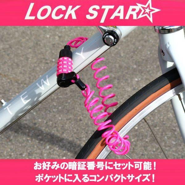 あさひ（asahi） アサヒ ロックスター コイルワイヤー錠 3.2x1650mm
