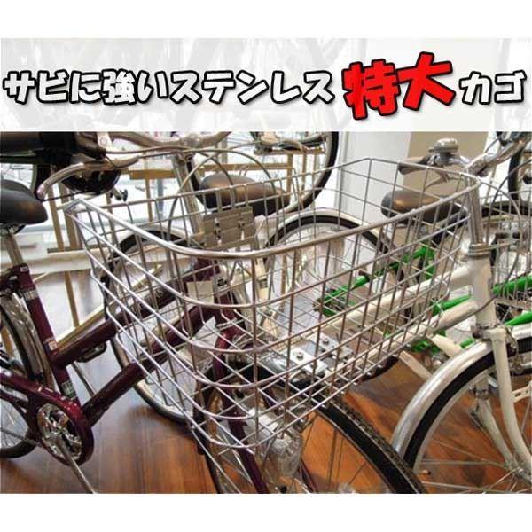 【お引取のみ】 Asahiアサヒ自転車 ホワイト シティサイクル 前カゴ付き あさひ（asahi） アサヒ 特大前ステンレスワイヤーカゴ : バイシクル