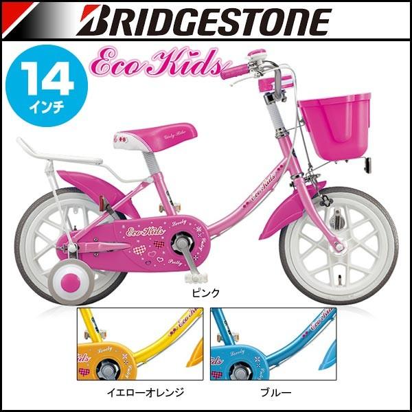Bridgestone ブリヂストン キッズバイク エコキッズカラフル Ek14c5 タイヤサイズ 14インチ 子供車 女の子用 店