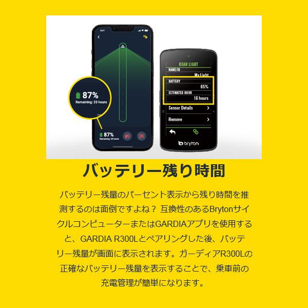 bryton（ブライトン） Gardia R300L ガーディアR300L リアビュー