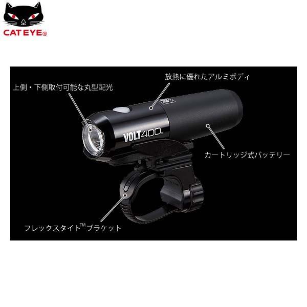 CATEYE（キャットアイ） VOLT400 ボルト400 HL-EL461RC フロントライト 
