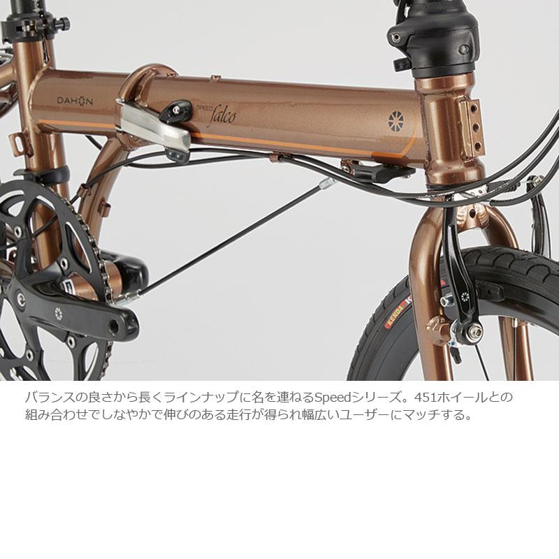Speed Falco DAHON ダホン スピードファルコ 1x8s 20”(451) 折りたたみ