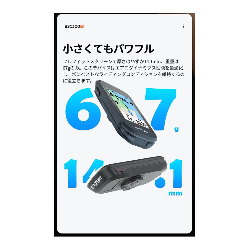 iGPSPORT GPSサイクルコンピューター BSC300T ブラック : バイシクル