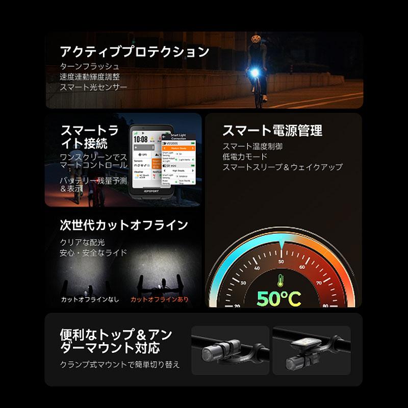 iGPSPORT フロントライト VS1200S : バイシクルショップ DRIFT - 通販