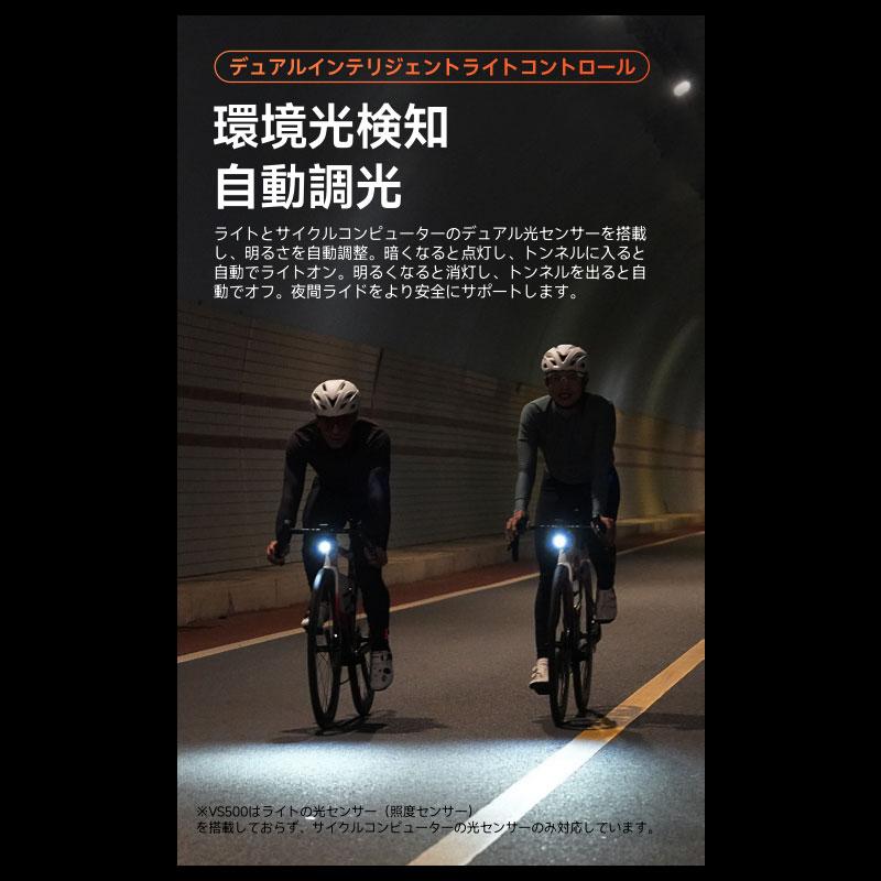 iGPSPORT フロントライト VS1200S : バイシクルショップ DRIFT - 通販
