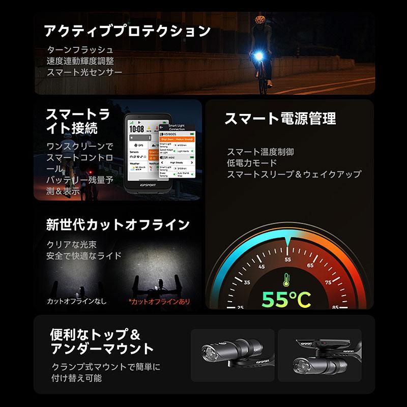 iGPSPORT フロントライト VS1800S : バイシクルショップ DRIFT - 通販
