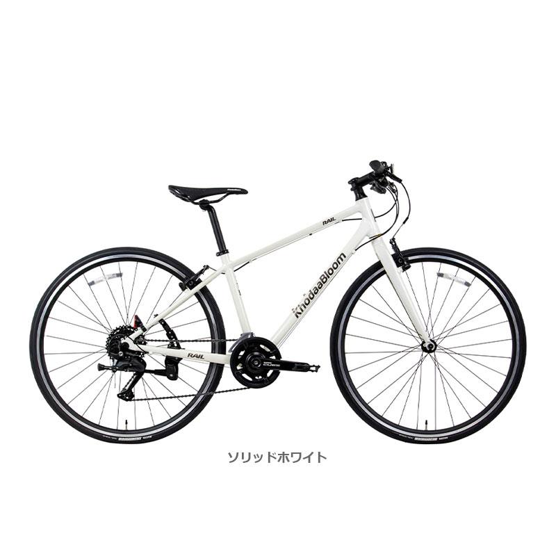 コーダーブルームrail 700C アルミ 2X9S 440mm クロス 白 Khodaa Bloom（コーダーブルーム） 2026年モデル RAIL LIGHT レイル