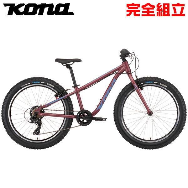 KONA コナ 2022年モデル HULA フラ 24 子供用自転車(25958円)