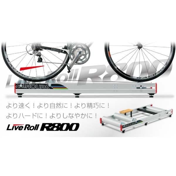 ミノウラ LiveRoll R800 3本ローラー : バイシクルショップ DRIFT