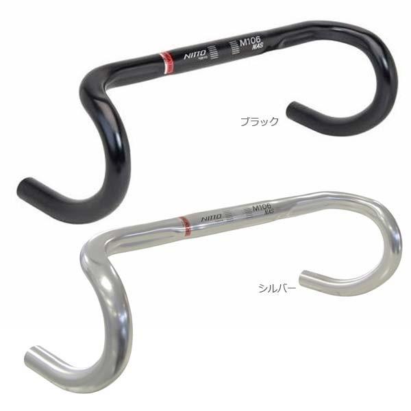 NITTO 日東 M106 NAS 26.0 ドロップハンドル : バイシクルショップ