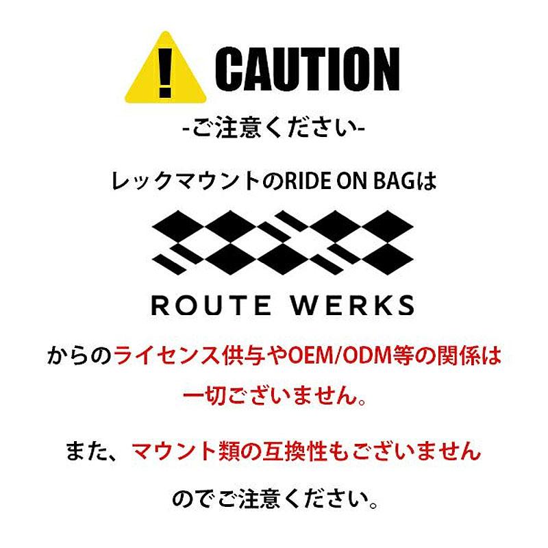 Route Werks ルートワークス アウトフロントマウント Out Front Mount