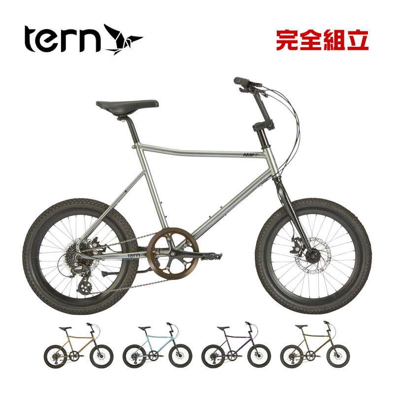 ターン　AMP F1 ミニベロ DAHON Tern ターン 自転車 ミニベロ AMP F1 アンプ 限定カラー
