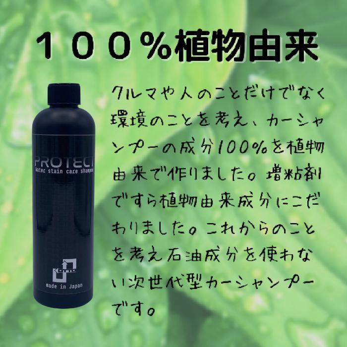 弱酸性カーシャンプー PROTECT 100%植物性 濃縮 : OTTO - 通販 - Yahoo