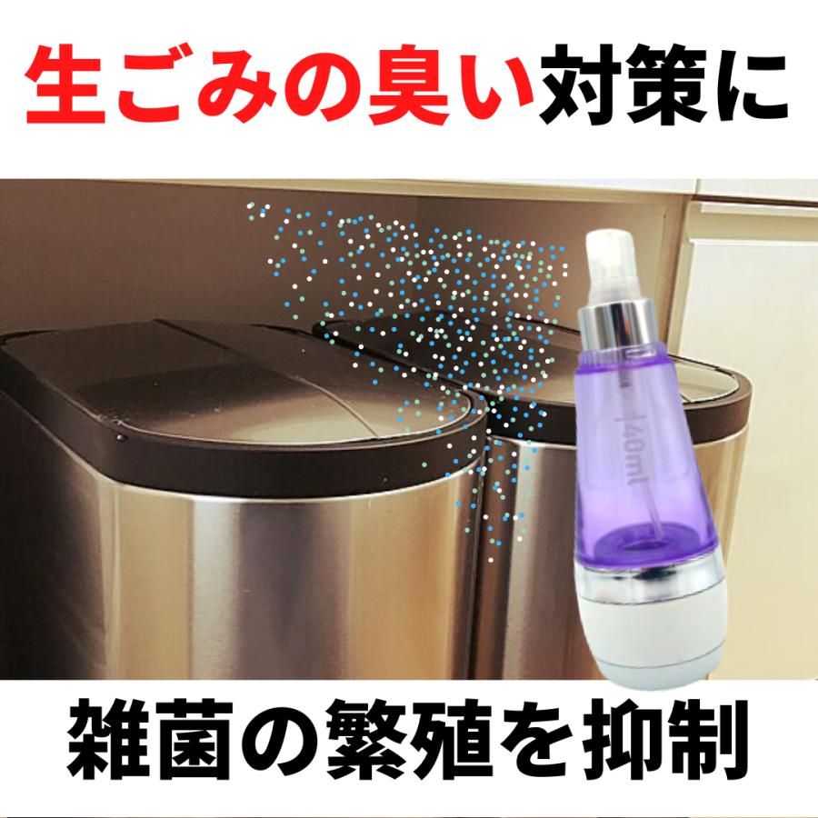 送料無料】コンパクト電解除菌水生成器(次亜塩素酸水) : OTTO - 通販