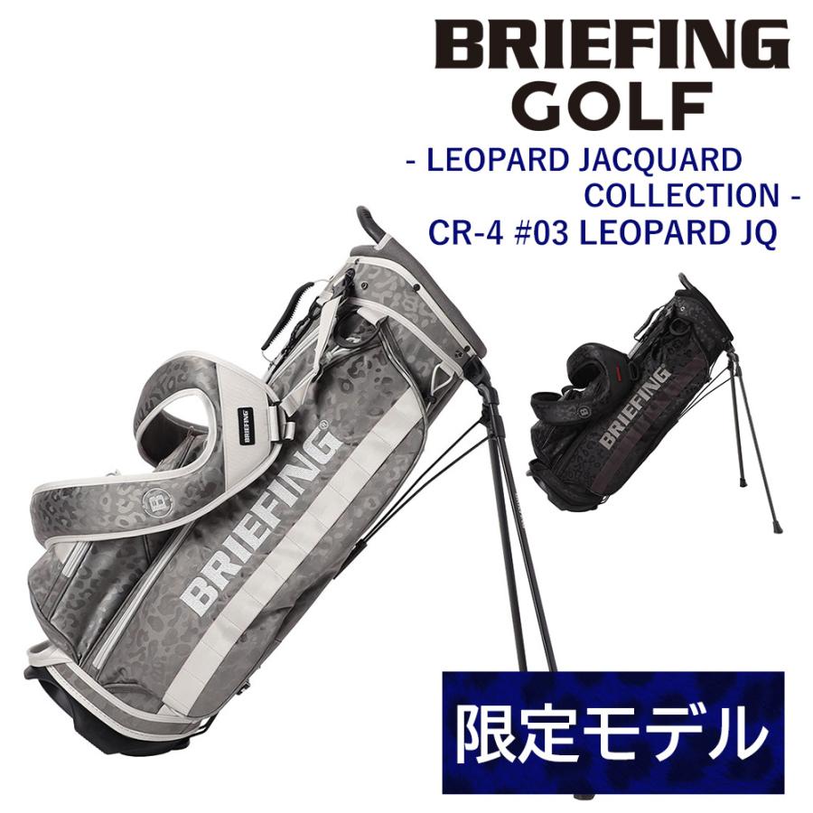 BRIEFING（ブリーフィング） バッグ キャディバッグ CR-4 #03 スタンド
